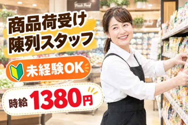株式会社アルワークのアルバイト・バイト求人情報