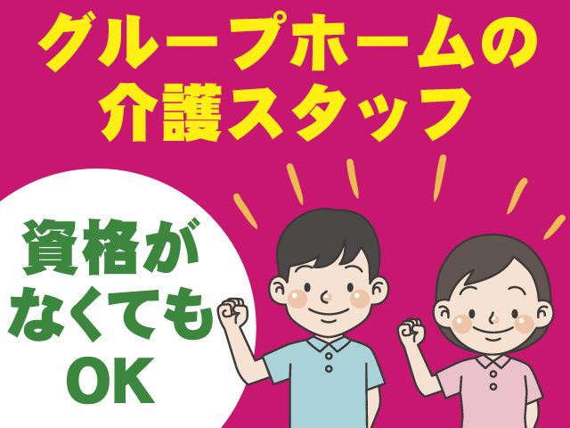 株式会社 恵-0007の求人・転職情報