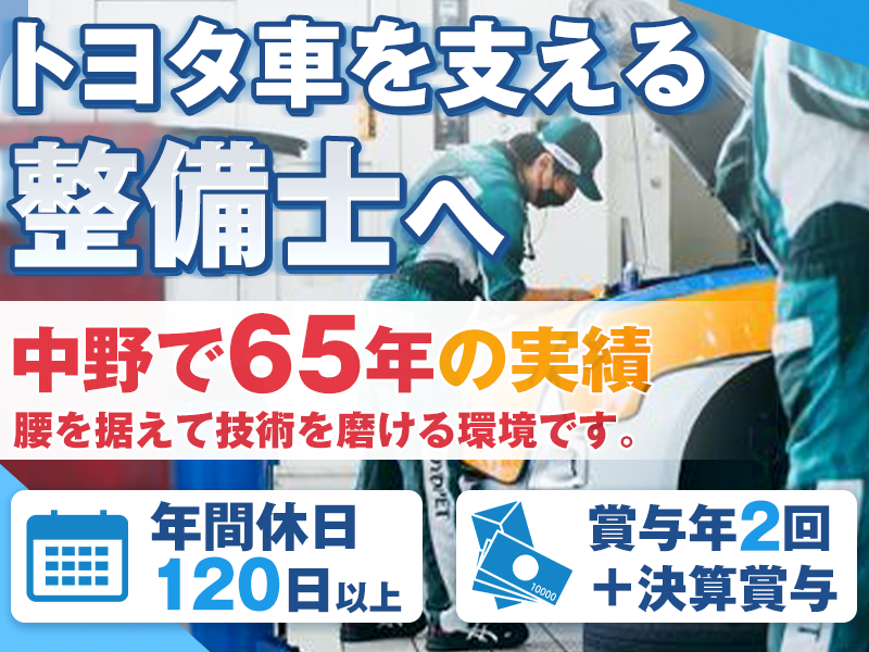 宮園オート株式会社の求人・転職情報