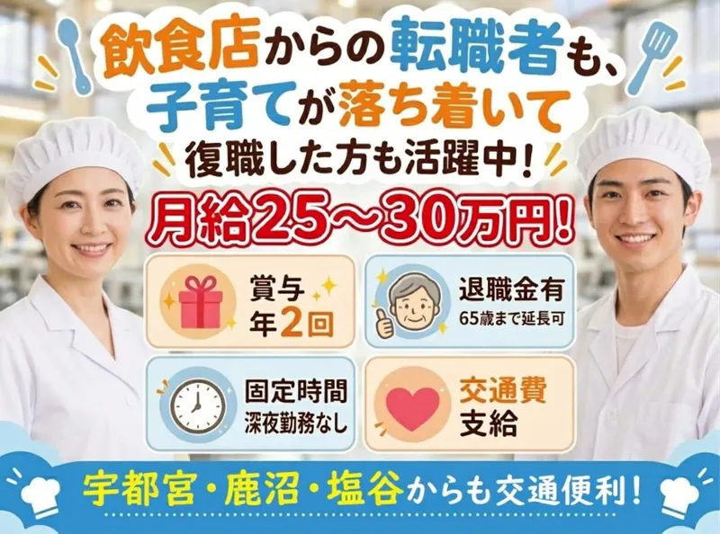 イートランド株式会社の求人・転職情報