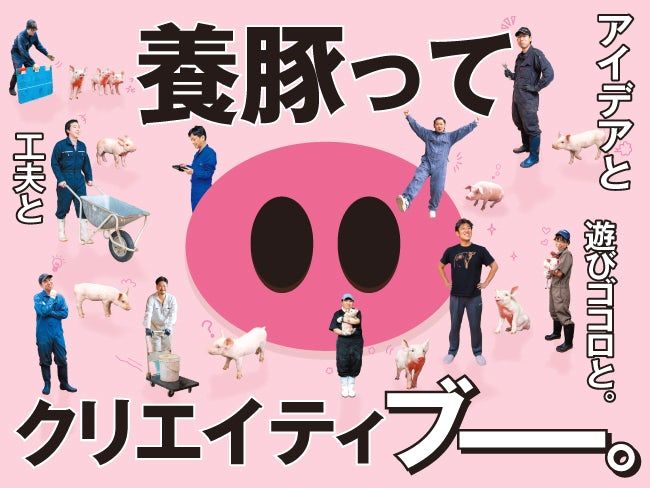 株式会社十勝野ポークの求人・転職情報