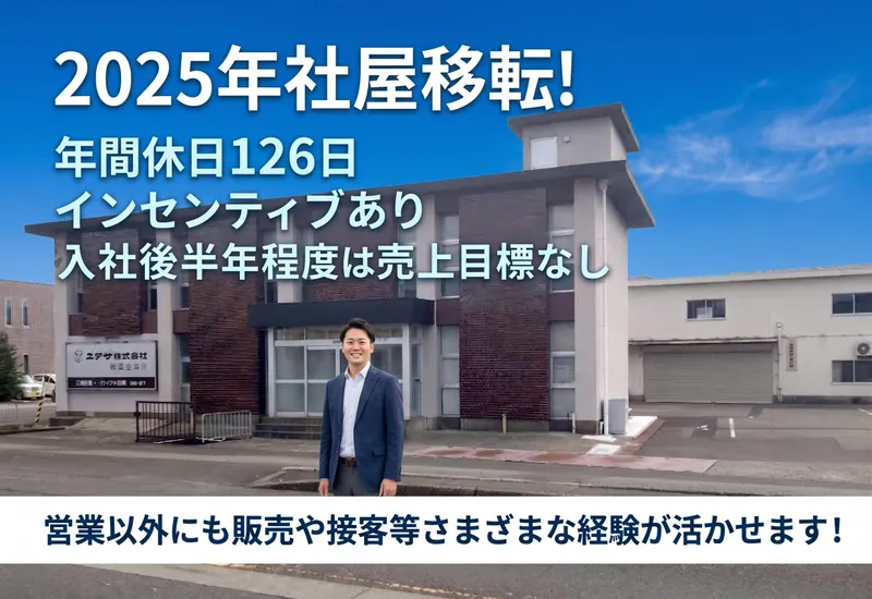 ユアサ株式会社の求人・転職情報