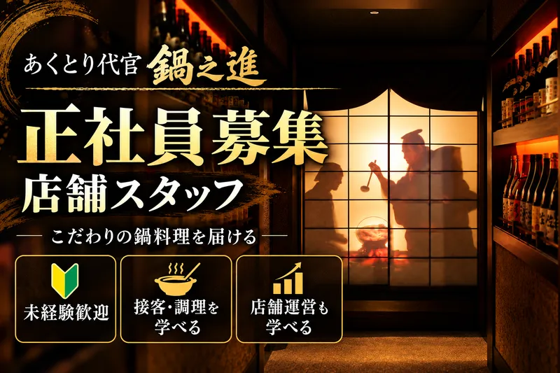 株式会社ＤＤグループの求人・転職情報