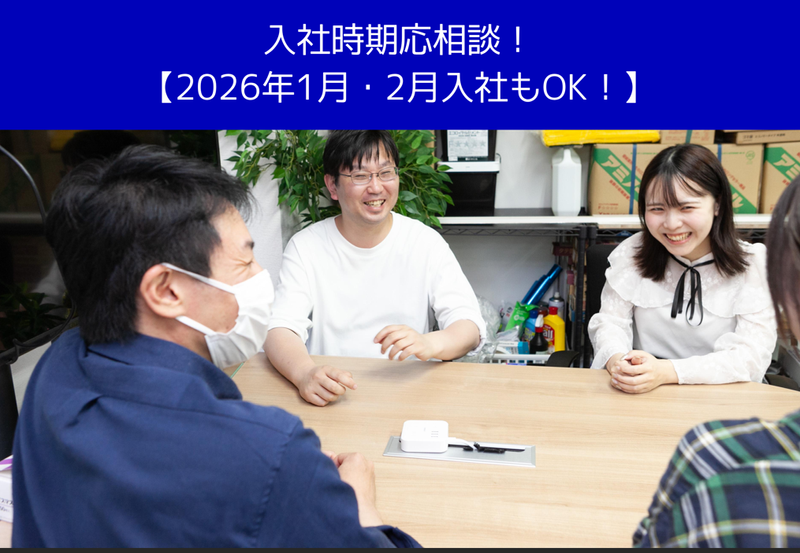 RATIO美装株式会社の求人・転職情報