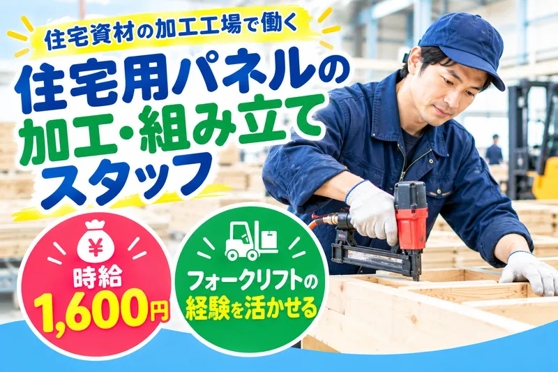 アシストキャリアリンク株式会社のアルバイト・バイト求人情報