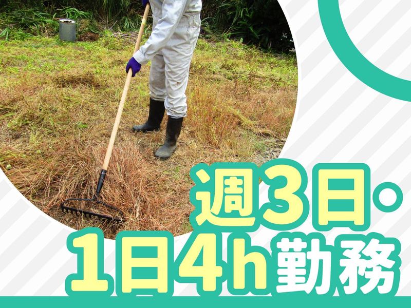 兵庫県神戸市の医療施設(株式会社エイト)のアルバイト・バイト求人情報-04