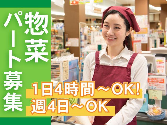 株式会社ミートコマツのアルバイト・バイト求人情報-01