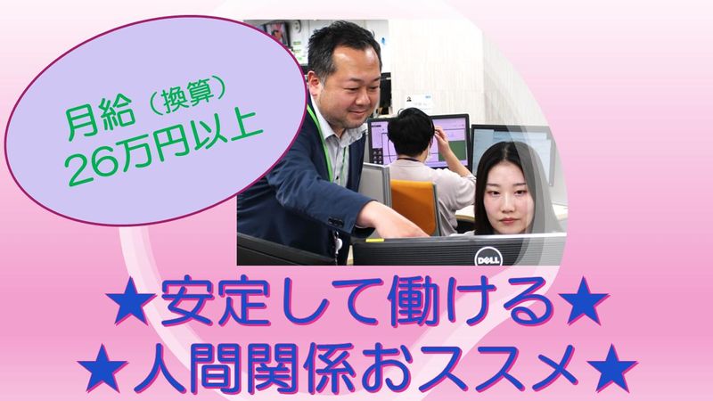 株式会社スカパー・カスタマーリレーションズの求人・転職情報