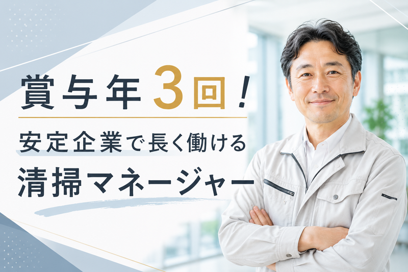 三喜技研工業株式会社の求人・転職情報