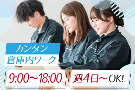 【株式会社トーコー南大阪支店】のアルバイト・バイト求人情報-03