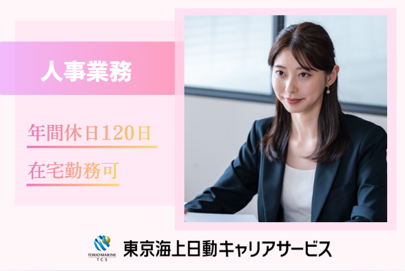 エムエスティ保険サービス株式会社の求人・転職情報