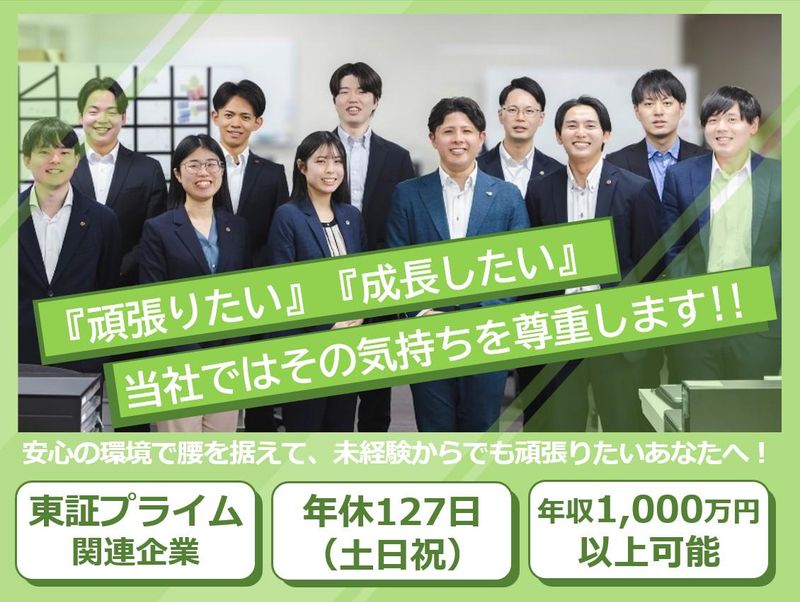 株式会社ONE to ONEの求人・転職情報