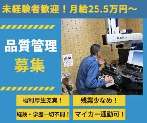 有限会社北新工業の求人・転職情報