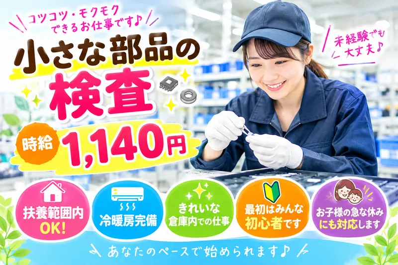 近畿化学工業株式会社 NX栗東湖南センタ-のアルバイト・バイト求人情報
