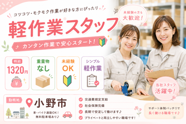 戦力エージェント株式会社