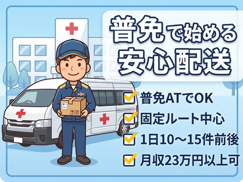 シグマロジスティクス株式会社/KDAのアルバイト・バイト求人情報-09