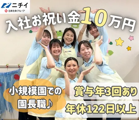 株式会社ニチイ学館の求人・転職情報