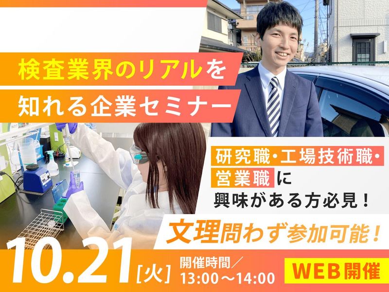 積水メディカル株式会社