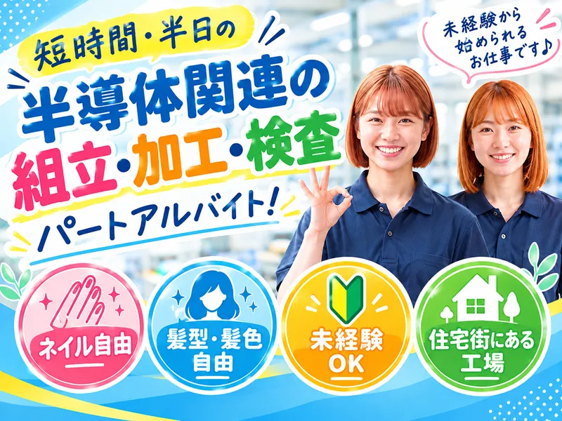 合同会社エムアイシーのアルバイト・バイト求人情報-01