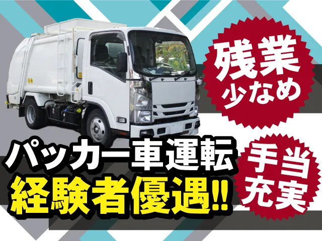 株式会社アオバ消毒の求人・転職情報