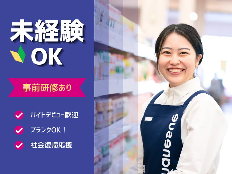 カネスエ 上ノ町店のアルバイト・バイト求人情報