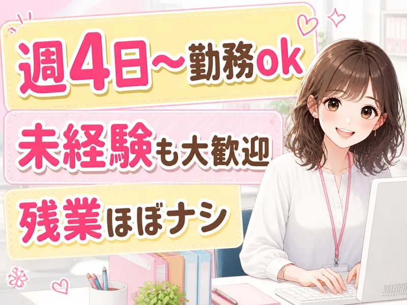 株式会社フェローズ　仙台支店のアルバイト・バイト求人情報