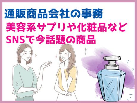 ATアクト株式会社のアルバイト・バイト求人情報-02