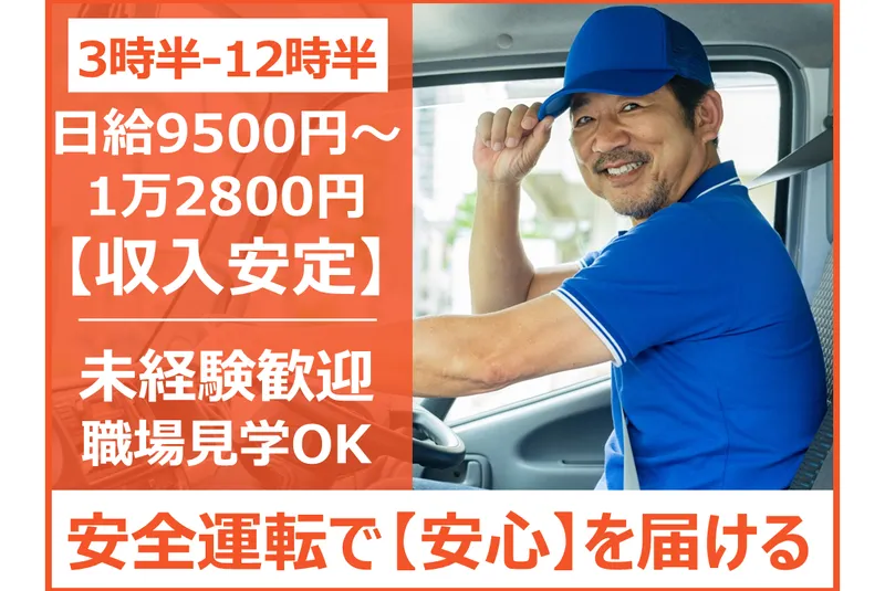 株式会社Ｔ・Ｍエクスプレスの求人・転職情報
