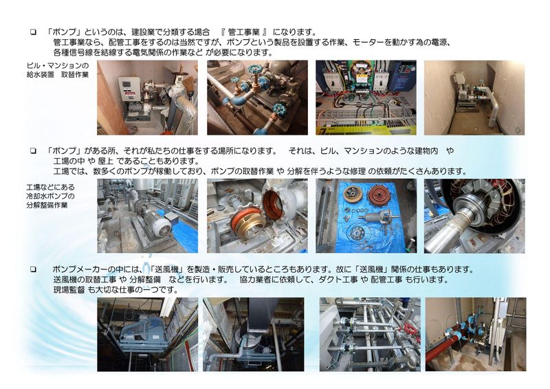 株式会社岡善製作所のアルバイト・バイト求人情報-04