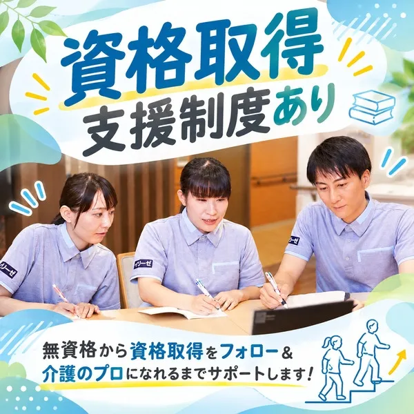 株式会社ＨＩＴＯＷＡの求人・転職情報
