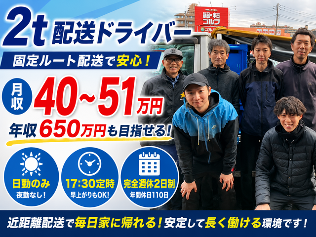 株式会社大和屋の求人・転職情報