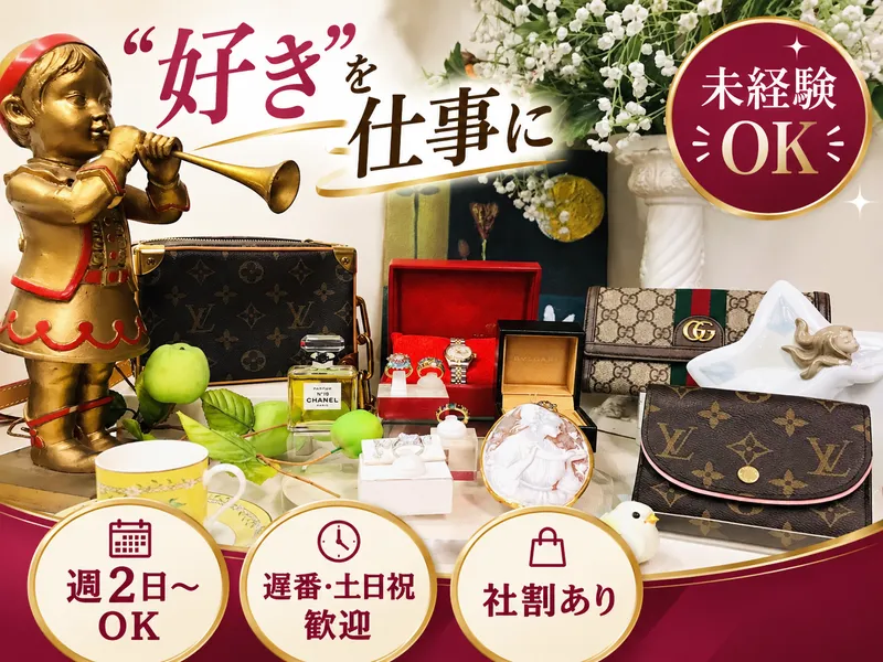株式会社ウッドストック　QUEEN　OFF　新小岩店のアルバイト・バイト求人情報-02