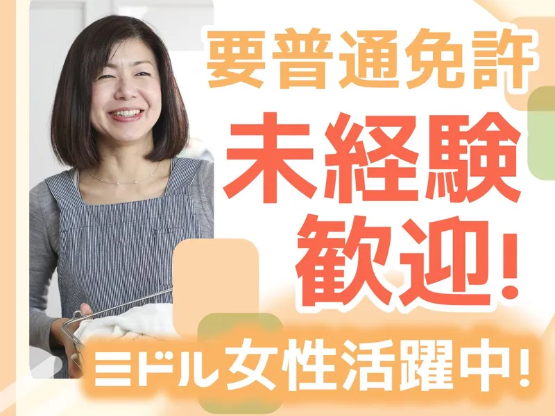 学校法人秀明学園の求人・転職情報