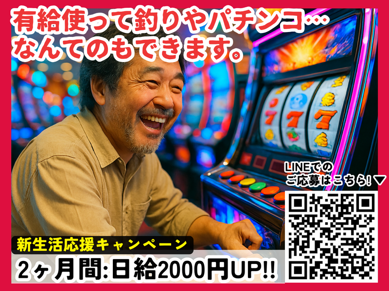 株式会社　美希産業の求人・転職情報