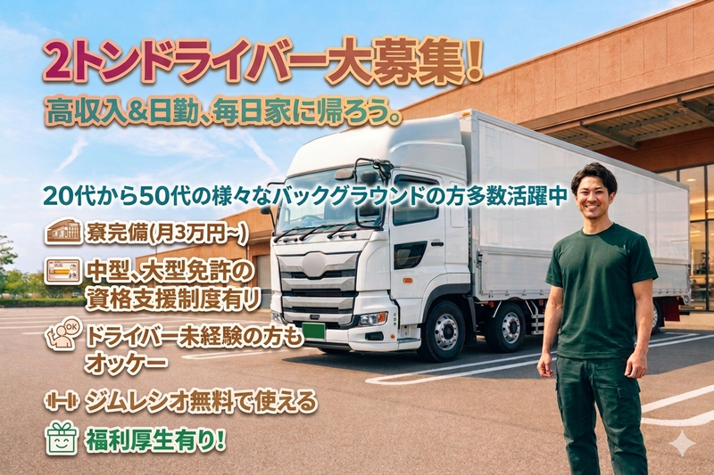 株式会社ＮＨコーポレーションの求人・転職情報