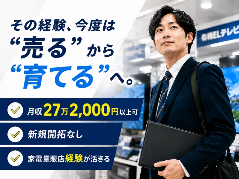 株式会社エフネクスト　北海道エリアラウンダー事務局のアルバイト・バイト求人情報-04