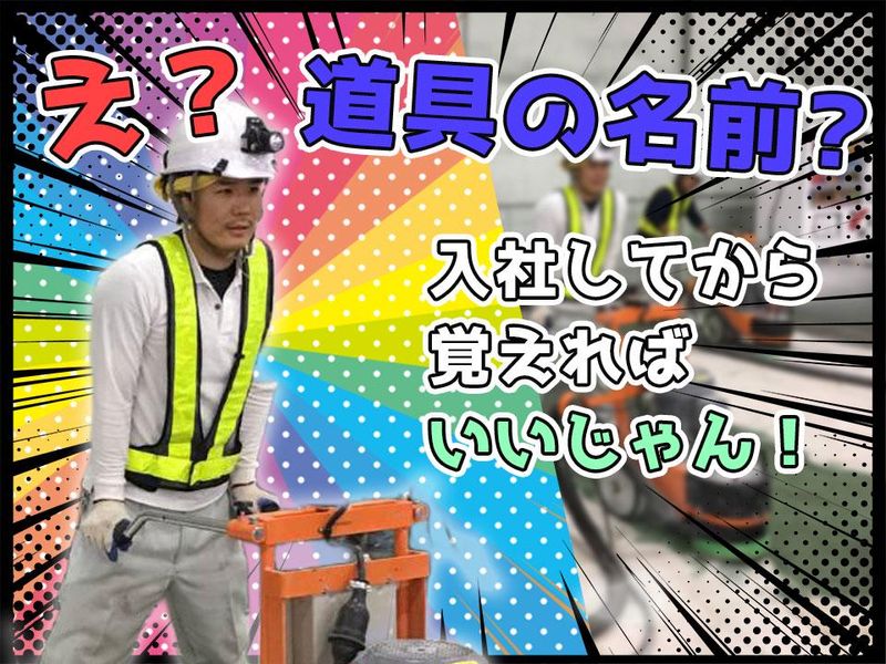 株式会社ジェイフロア　池袋営業所のアルバイト・バイト求人情報-04