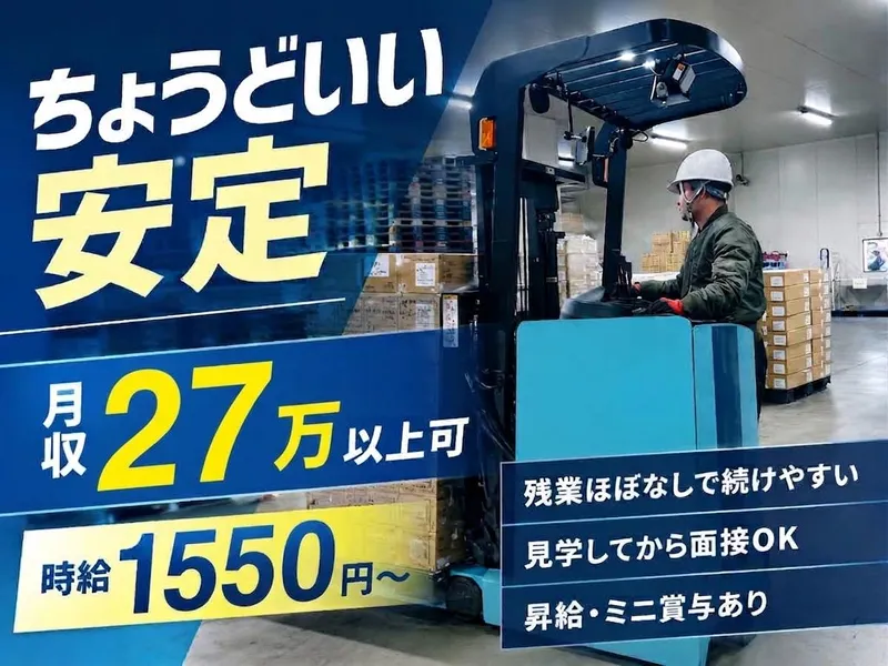株式会社スーパーレックス　春日部センター