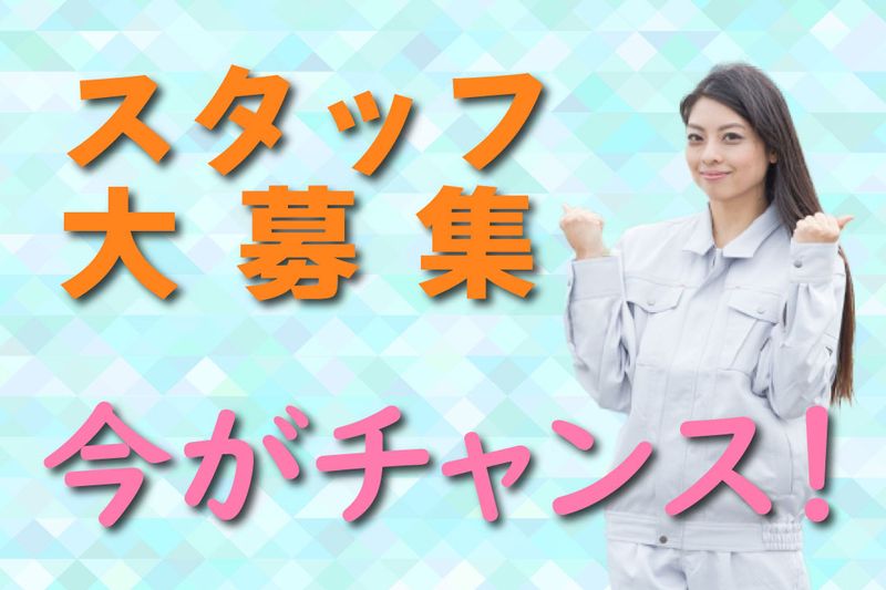 株式会社ブラステック