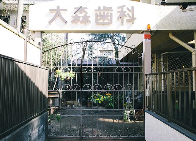 医療法人社団博裕会 大森歯科医院の派遣求人情報