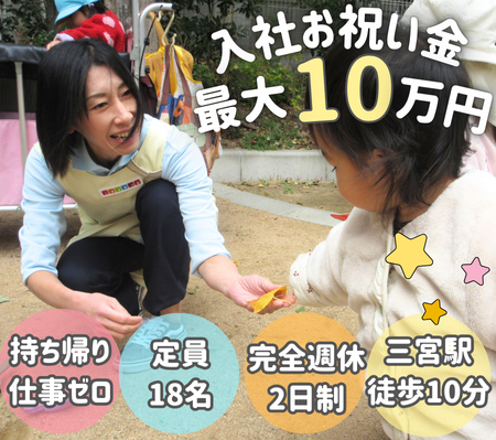 株式会社ニチイ学館の求人・転職情報