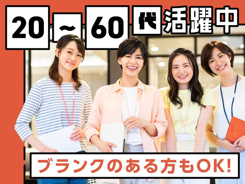富士ソフトサービスビューロ株式会社_C001-Hのアルバイト・バイト求人情報-05