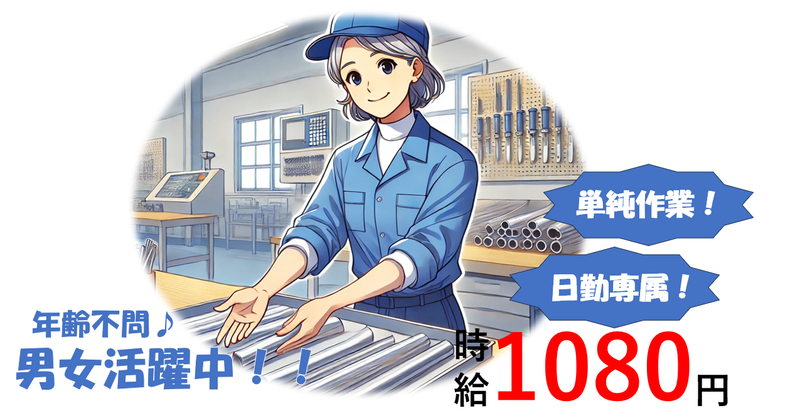 株式会社 NCI 白河支店(西郷村)の派遣求人情報