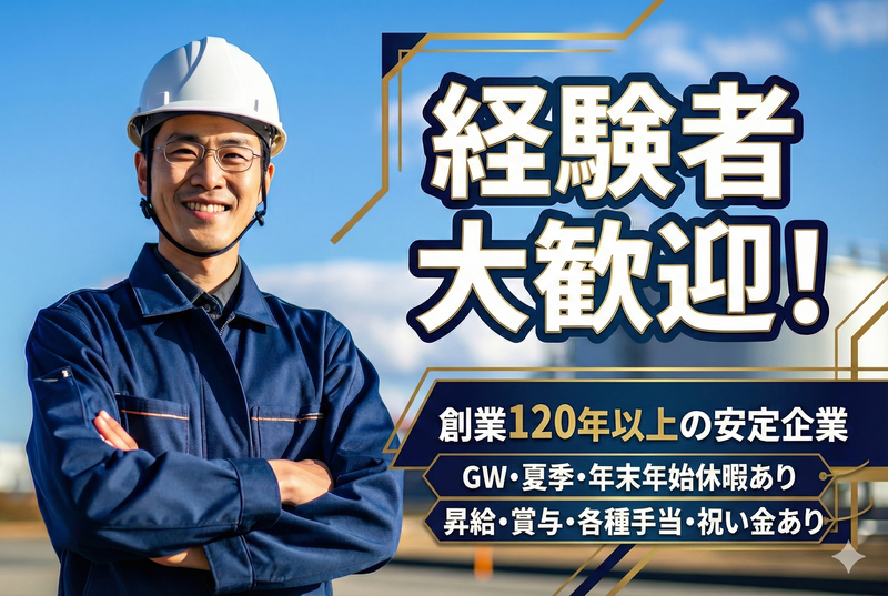 米山運送株式会社の求人・転職情報
