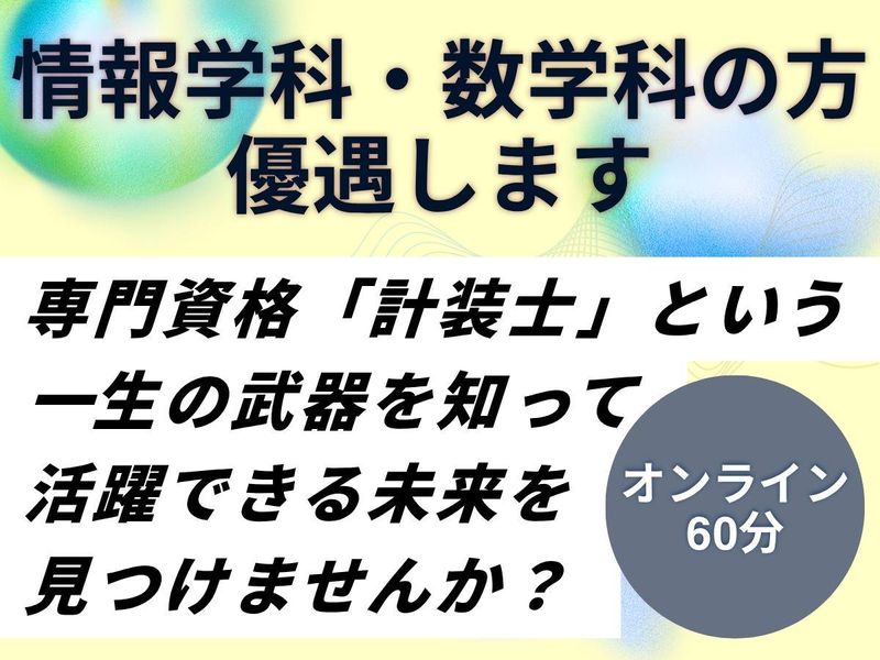 パズルを解くような楽しさ!巨大設備を動かすシステムエンジニア
