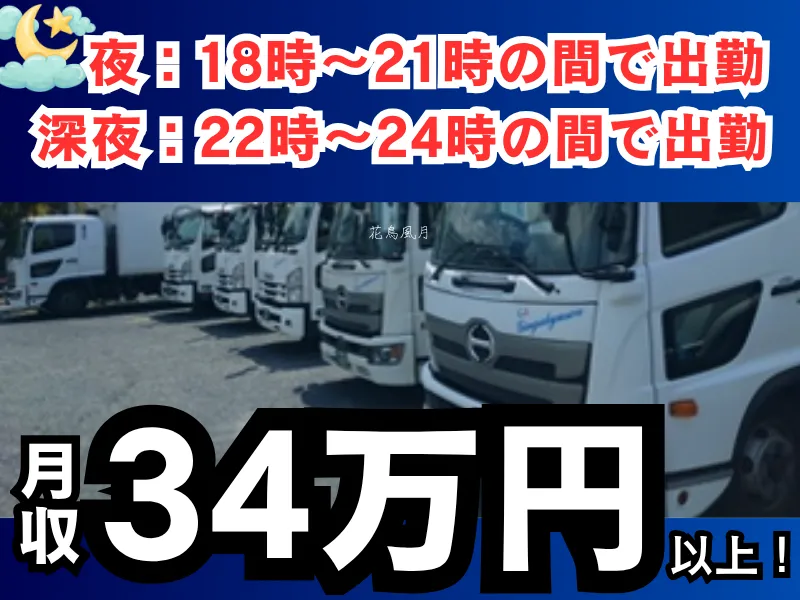株式会社銀河急送の求人・転職情報
