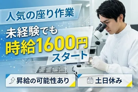 株式会社イープラネットのアルバイト・バイト求人情報