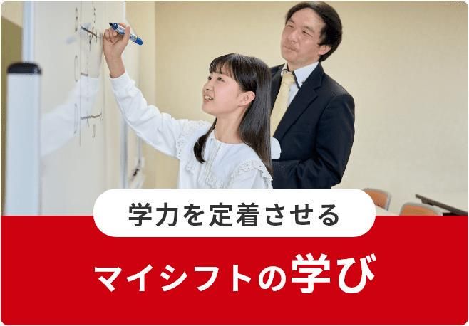 個別指導　Hamax　本山校のアルバイト・バイト求人情報-02