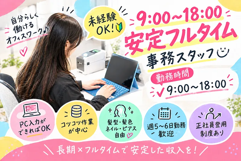 株式会社ONEWORLDのアルバイト・バイト求人情報
