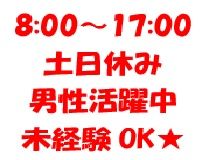 株式会社BRecのアルバイト・バイト求人情報-12